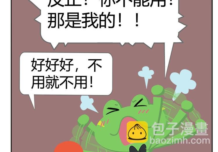 第3话 室友协议