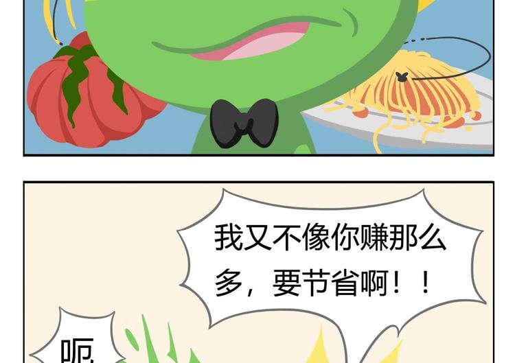 第3话 室友协议