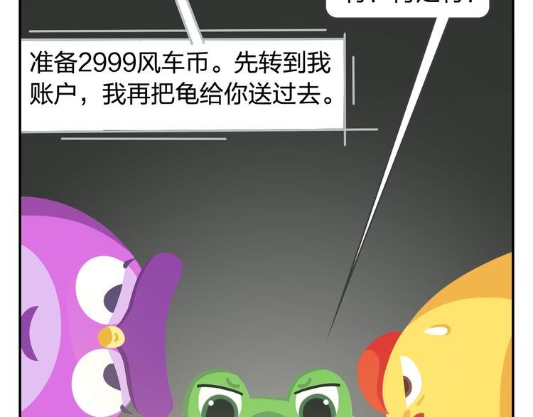 第31话 寻找小柴