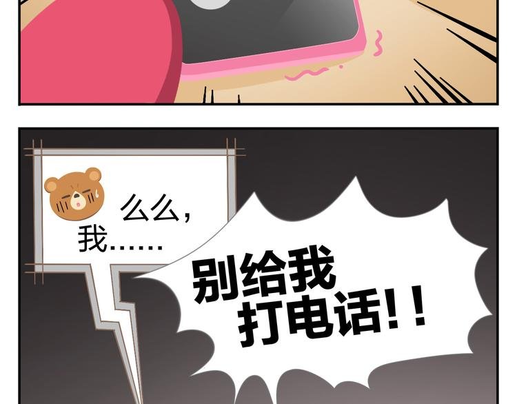 特别篇 么么的双十一