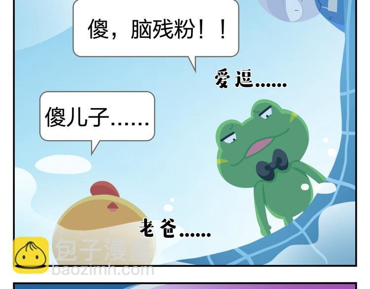 第35话 落汤鸡