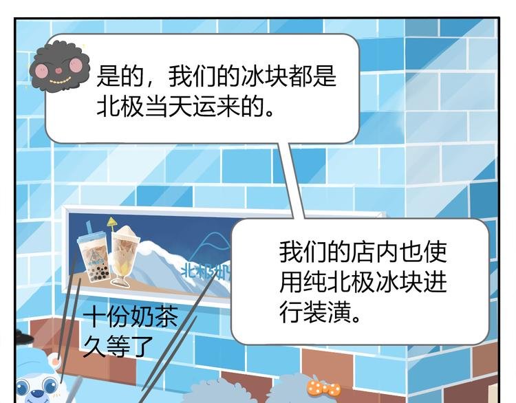 第37话 惊！咖啡厅要完蛋了？