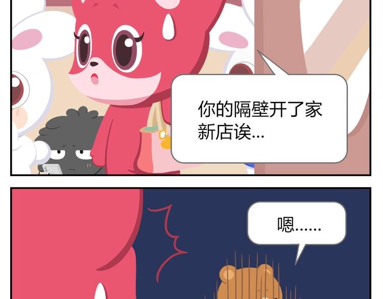 第37话 惊！咖啡厅要完蛋了？