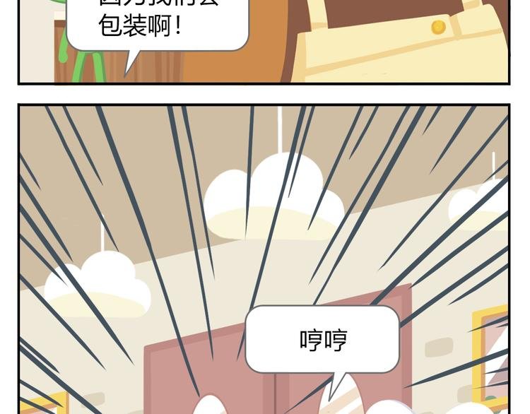 第37话 惊！咖啡厅要完蛋了？