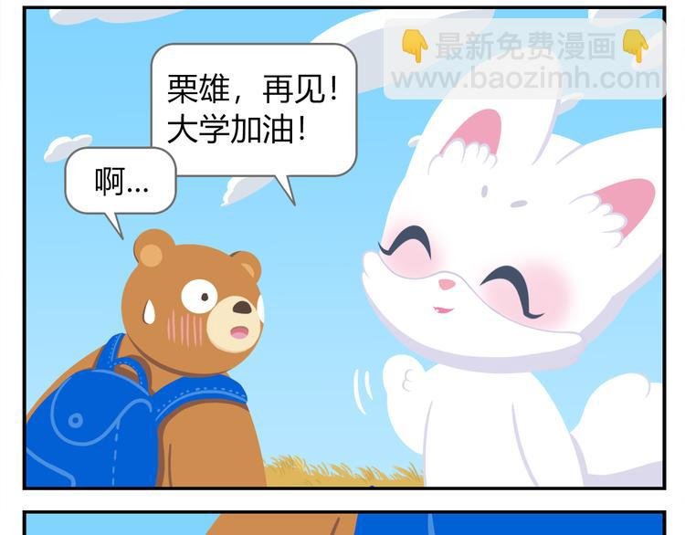 第39话 罐装咖啡（下）