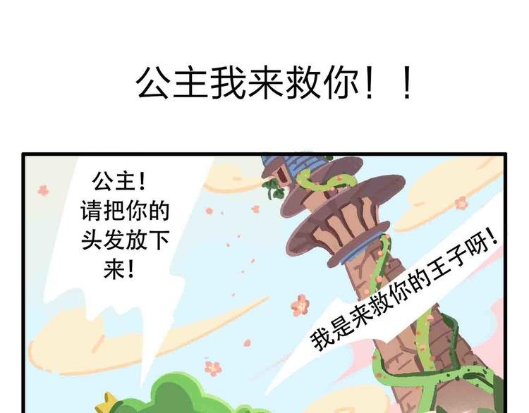 消消乐萌萌团番外01&02