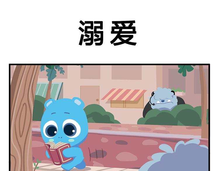 消消乐萌萌团番外05—07