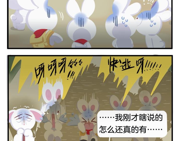 消消乐萌萌团番外20—22