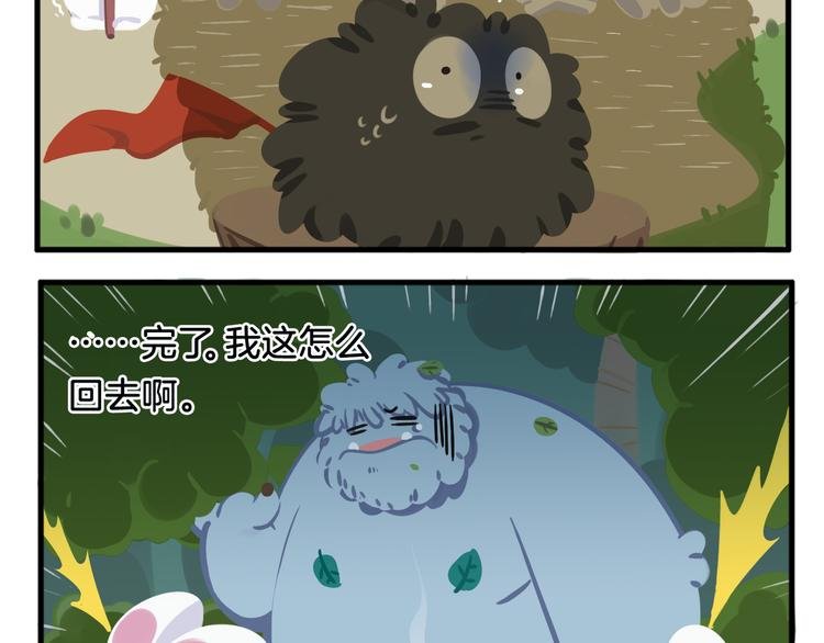 消消乐萌萌团番外20—22