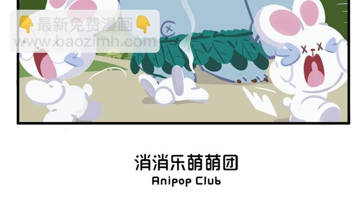 消消乐萌萌团番外20—22