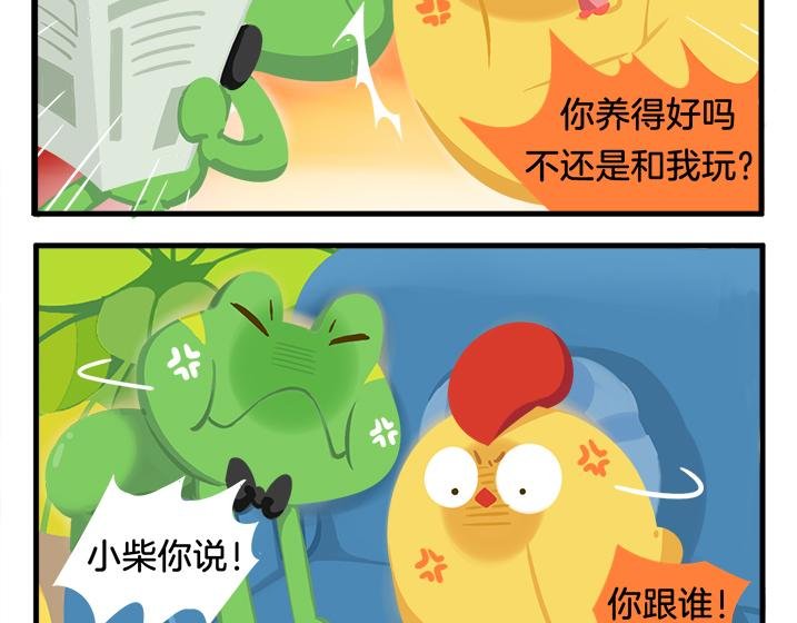 消消乐萌萌团番外20—22