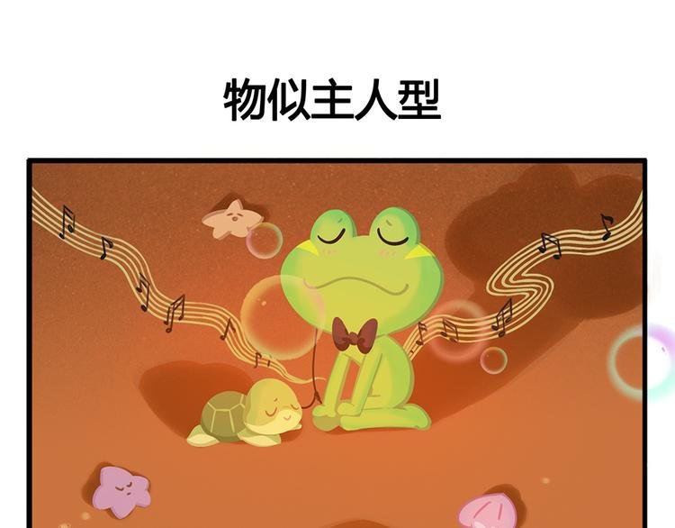 消消乐萌萌团番外20—22