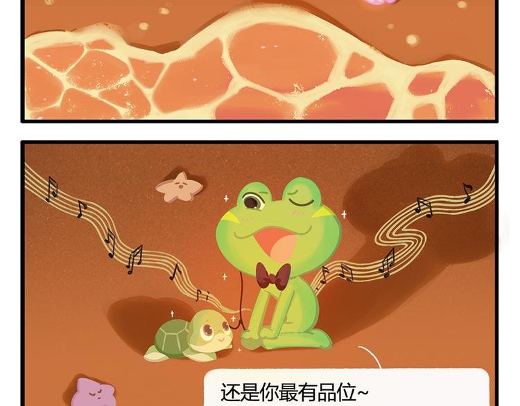消消乐萌萌团番外20—22