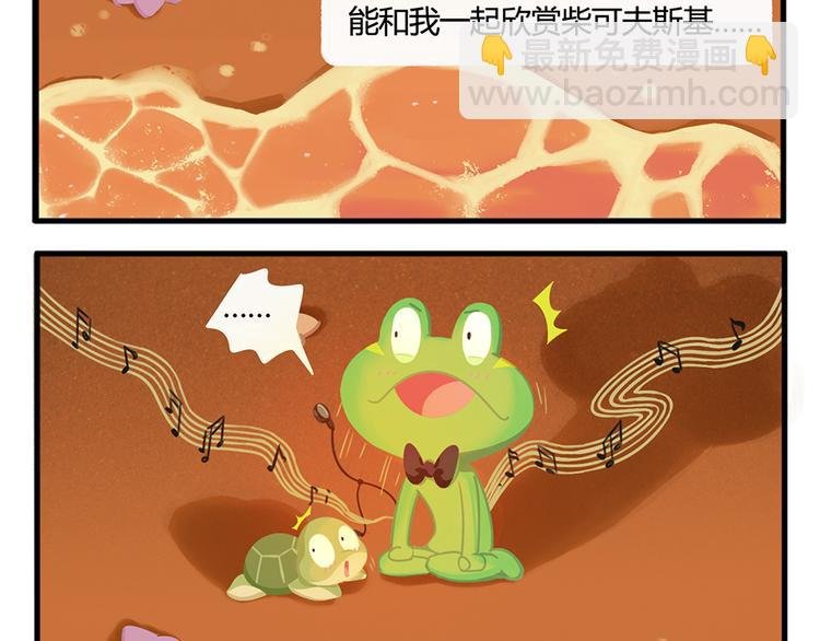 消消乐萌萌团番外20—22
