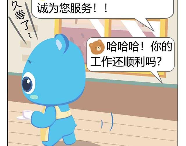 第5话 世界上最有钱的服务员