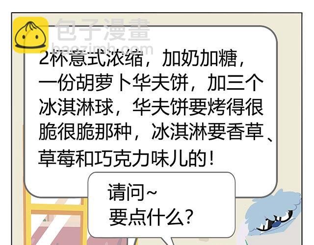 第5话 世界上最有钱的服务员