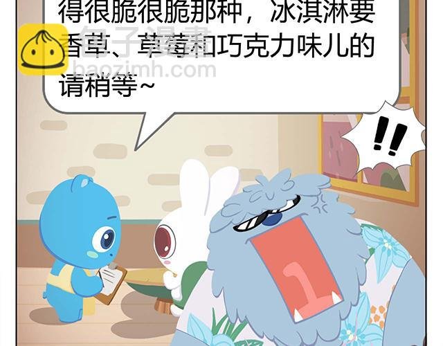 第5话 世界上最有钱的服务员