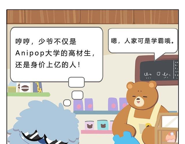 第5话 世界上最有钱的服务员