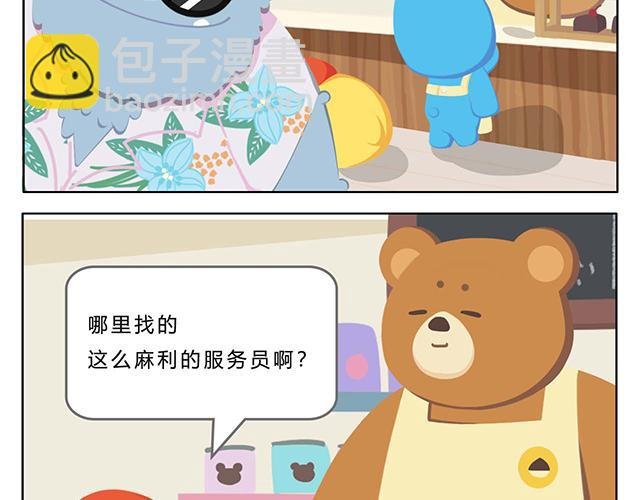 第5话 世界上最有钱的服务员