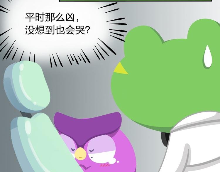 第45话 不要抱怨，没人会听的