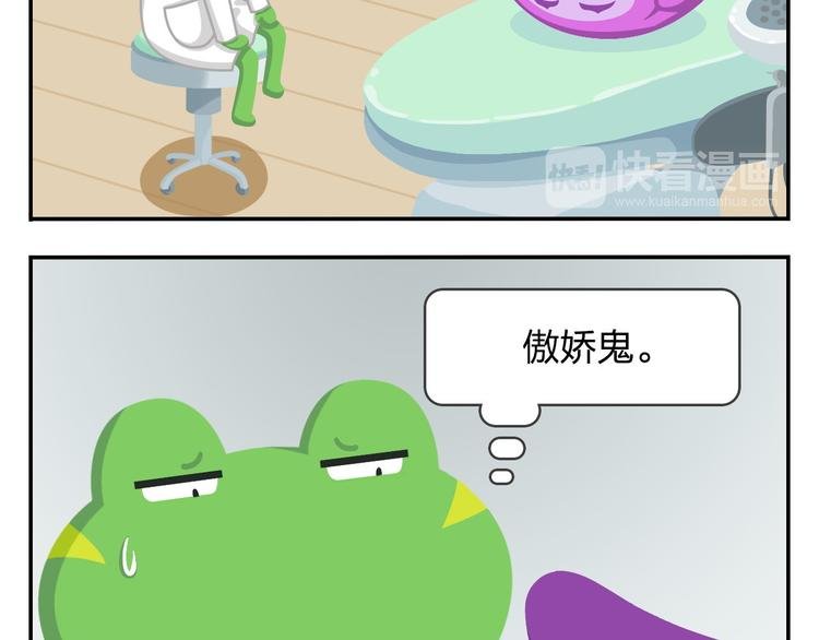 第45话 不要抱怨，没人会听的