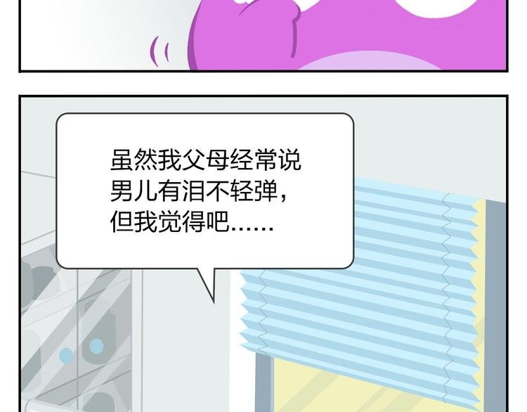 第45话 不要抱怨，没人会听的