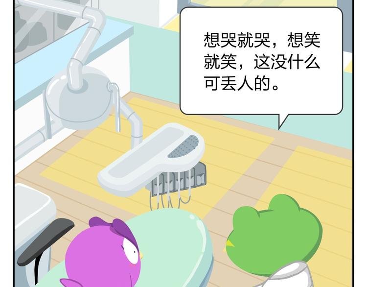 第45话 不要抱怨，没人会听的