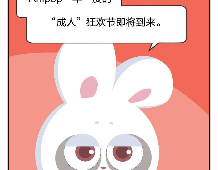 第47话 “成人”狂欢节