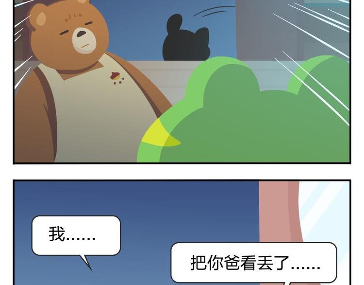 第51话 成为你自己期待的样子