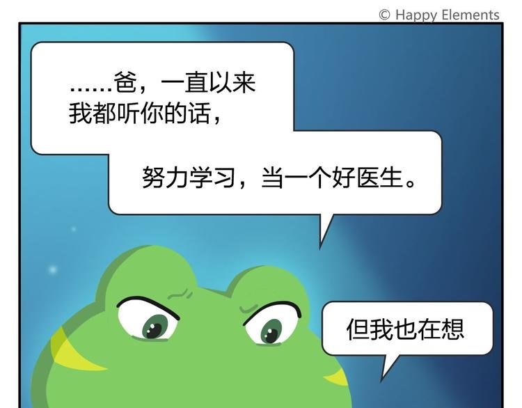 第51话 成为你自己期待的样子