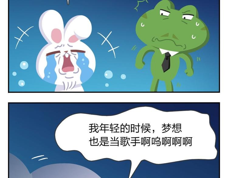 第51话 成为你自己期待的样子