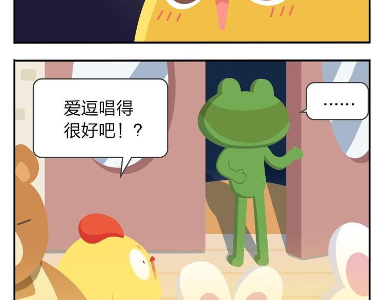 第52话 不唱的爱逗不是好牙医