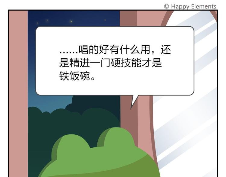 第52话 不唱的爱逗不是好牙医