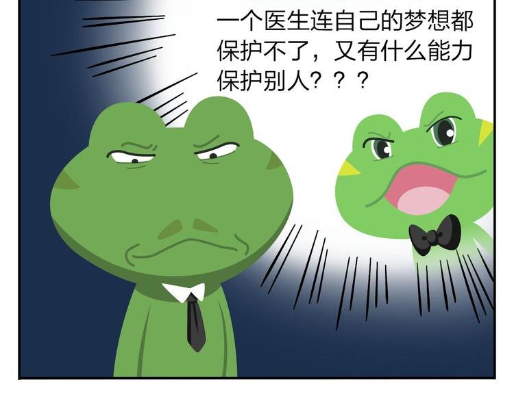 第52话 不唱的爱逗不是好牙医