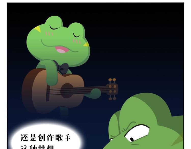 第52话 不唱的爱逗不是好牙医