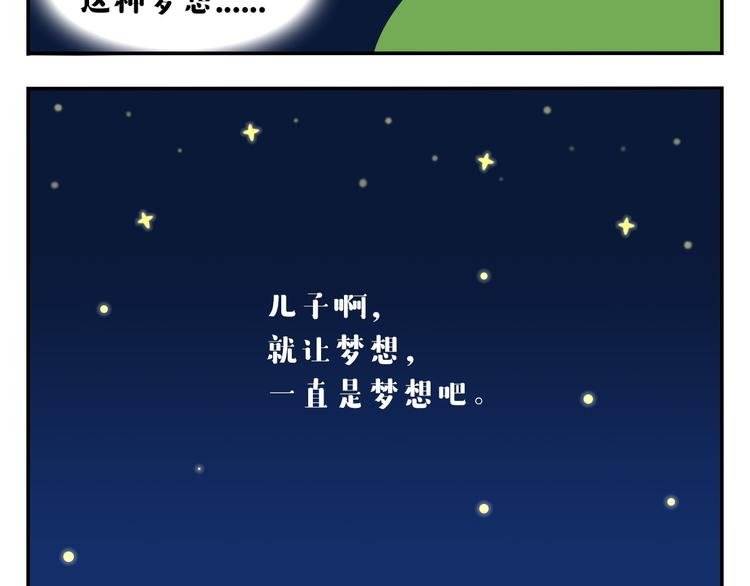 第52话 不唱的爱逗不是好牙医
