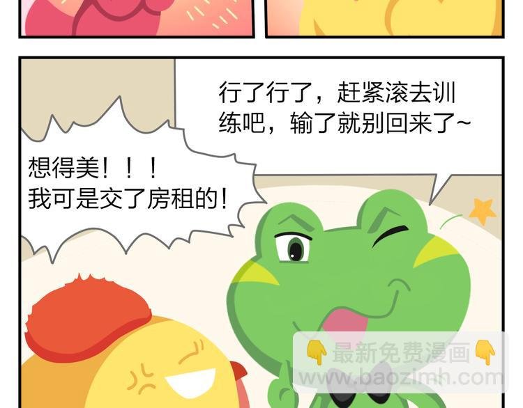 第54话 汪！汪！汪！