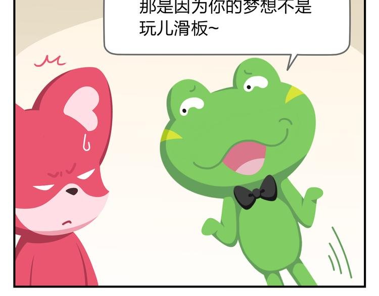 第54话 汪！汪！汪！