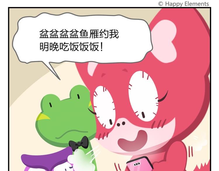 第54话 汪！汪！汪！