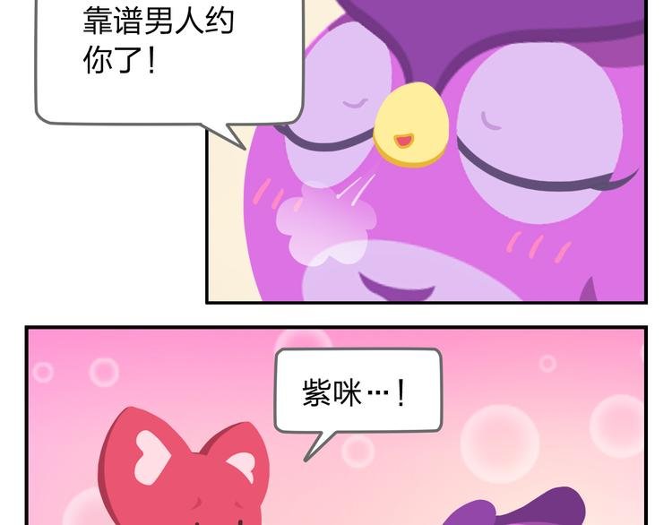 第54话 汪！汪！汪！