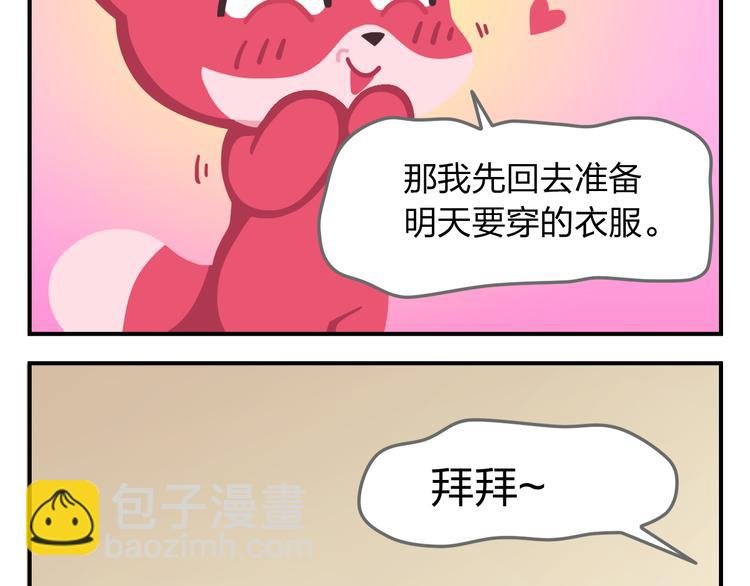 第54话 汪！汪！汪！