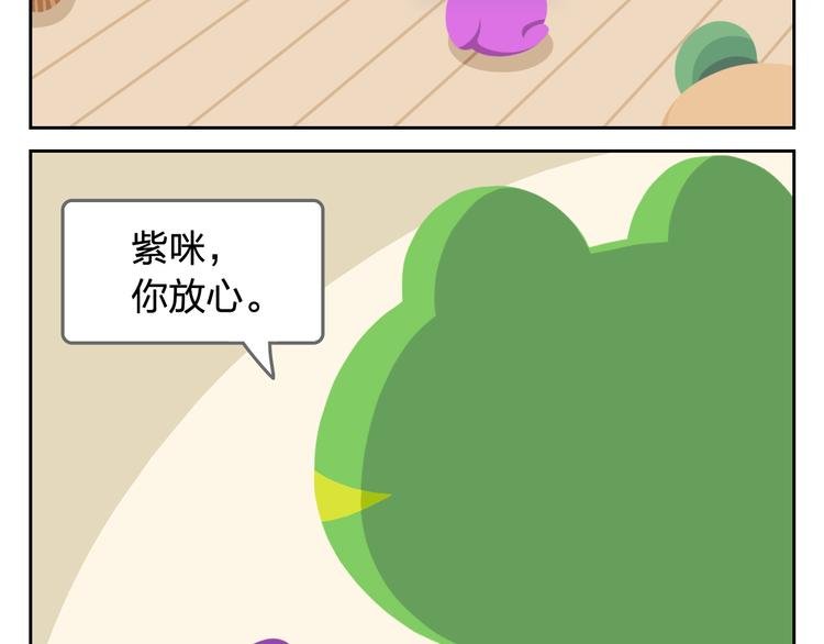 第54话 汪！汪！汪！