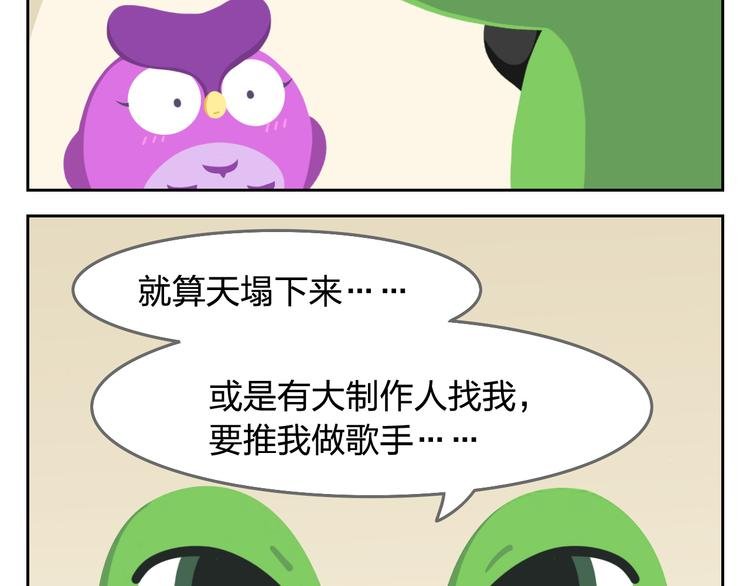 第54话 汪！汪！汪！