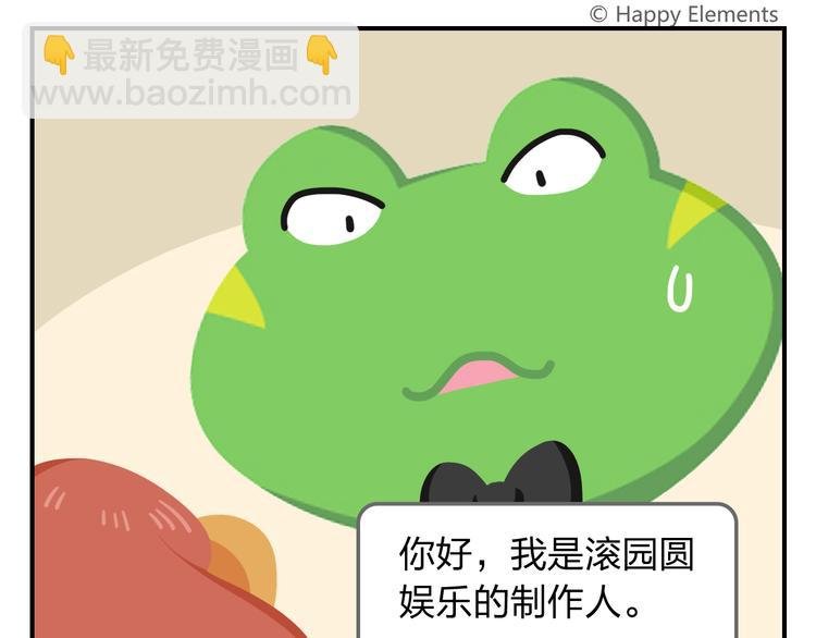第54话 汪！汪！汪！