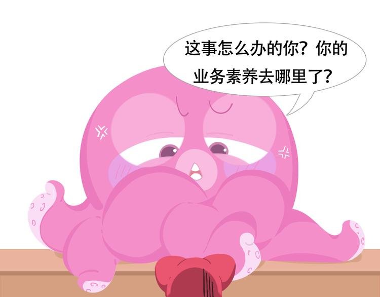 短篇漫画02 惊奇么么