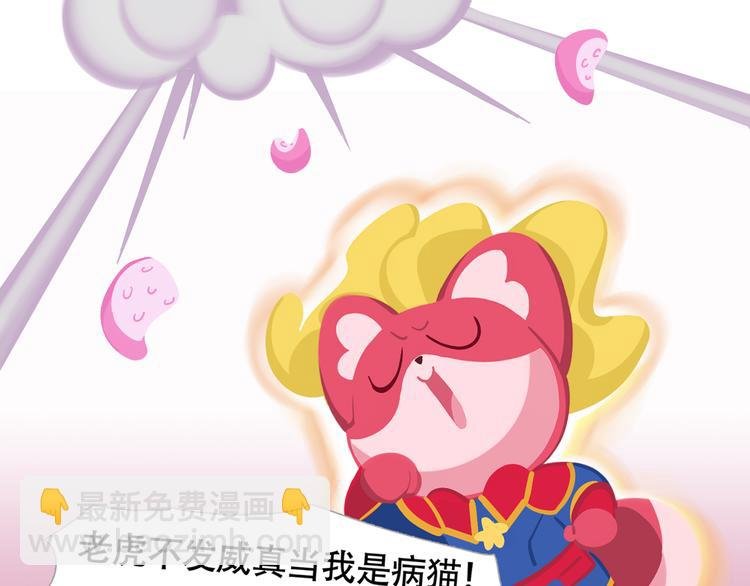 短篇漫画02 惊奇么么