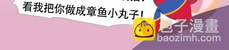短篇漫画02 惊奇么么