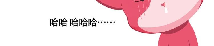 短篇漫画02 惊奇么么