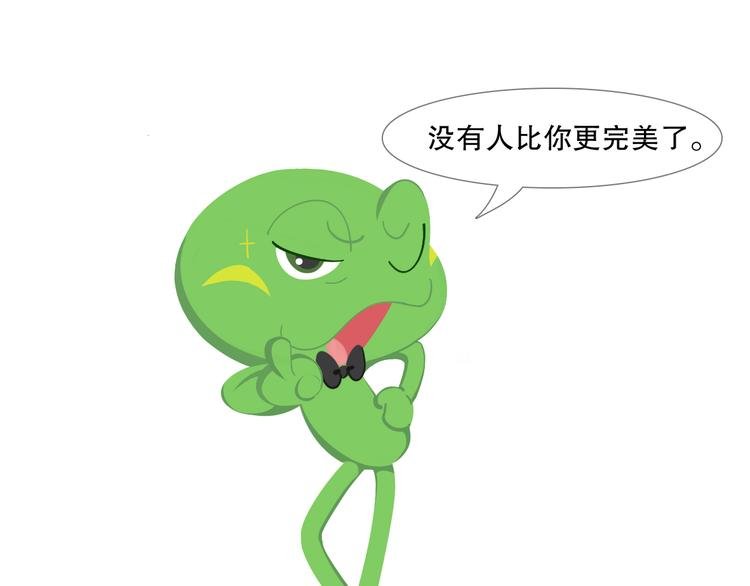 短篇漫画04 最完美的人