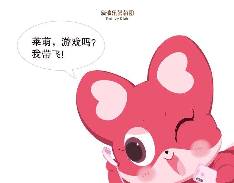 短篇漫画09 带你飞